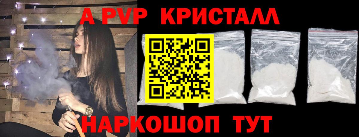 Альфа ПВП СК КРИС Клин