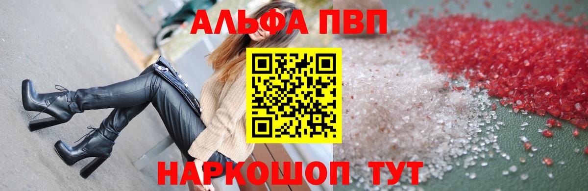 A-PVP  Вход с VPN  Альфа ПВП мука  Alfa_PVP кристаллы  Клин  Альфа ПВП Crystall 