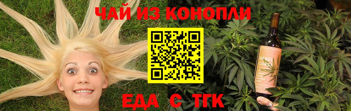 Печенье с ТГК конопля  Вход с VPN  Клин 