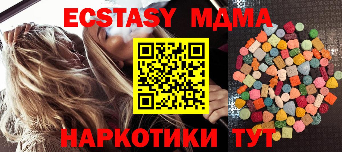 Ecstasy ешки  ЭКСТАЗИ DUBAI  ЭКСТАЗИ  Клин  Вход с VPN 