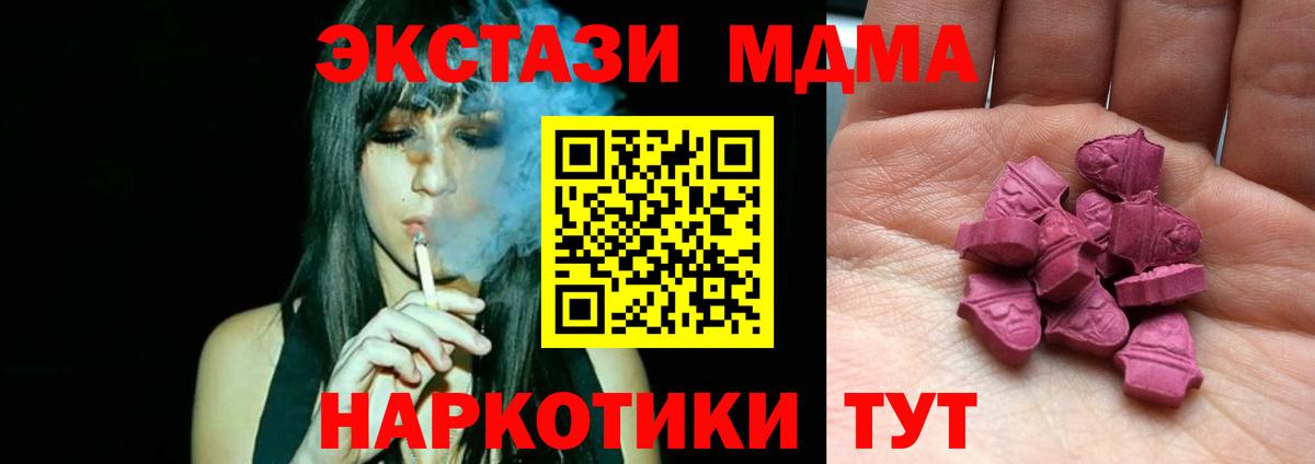 ЭКСТАЗИ таблы Клин