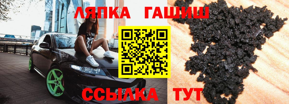 Клин  ГАШ VHQ  ГАШИШ Ice-O-Lator  Вход с VPN 