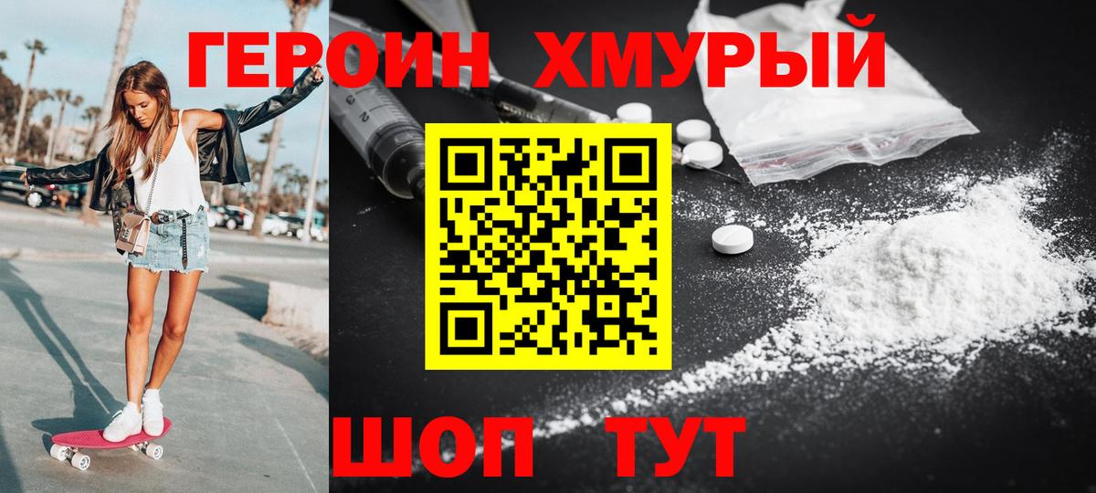 Клин  Героин Афган  Героин  Вход с VPN 