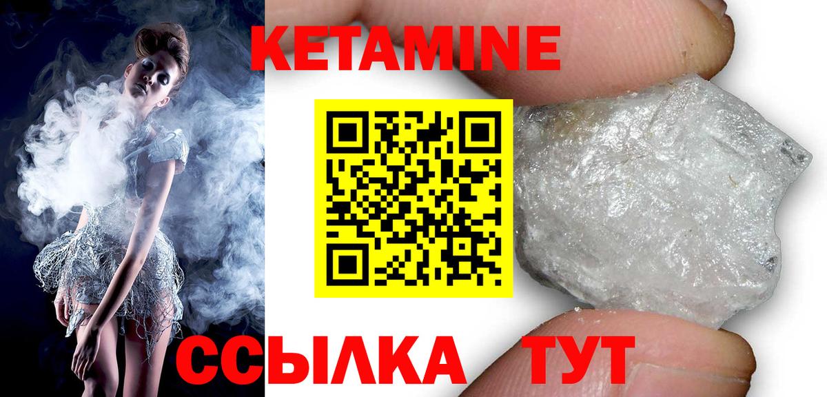 Кетамин VHQ  Вход с VPN  Клин 