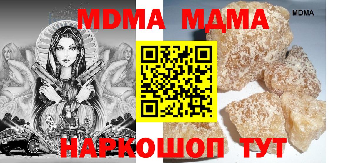 Клин  МДМА crystal  MDMA Molly  Вход с VPN 