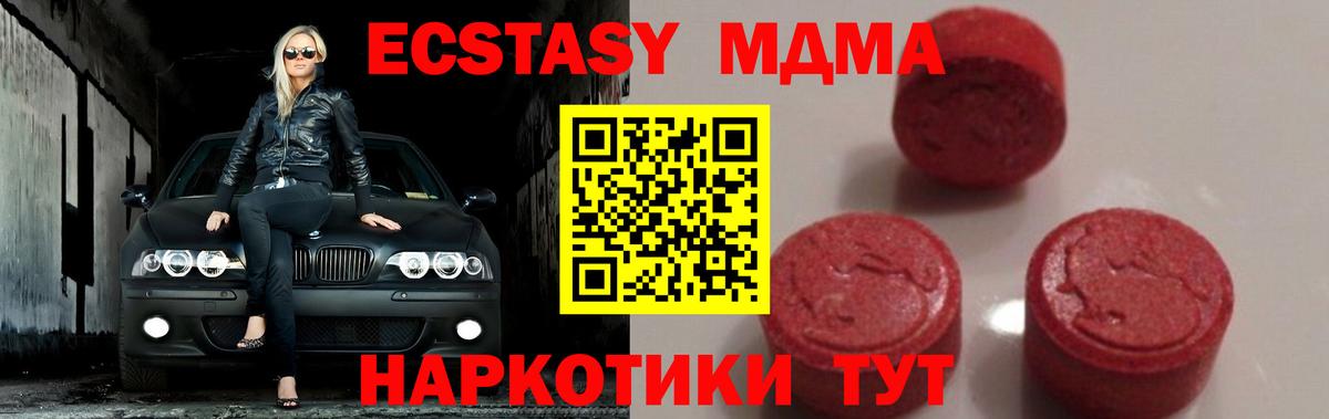 МДМА молли Клин
