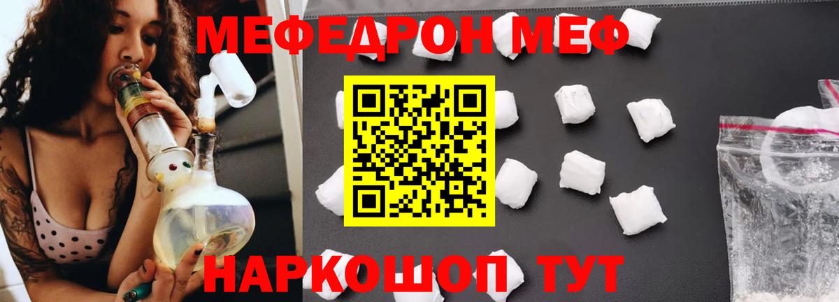 Клин  МЯУ-МЯУ  Вход с VPN  МЕФ  МЕФ кристаллы  МЯУ-МЯУ мука 