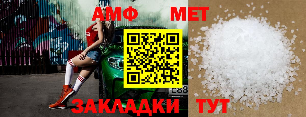 МЕТАМФЕТАМИН мет Клин