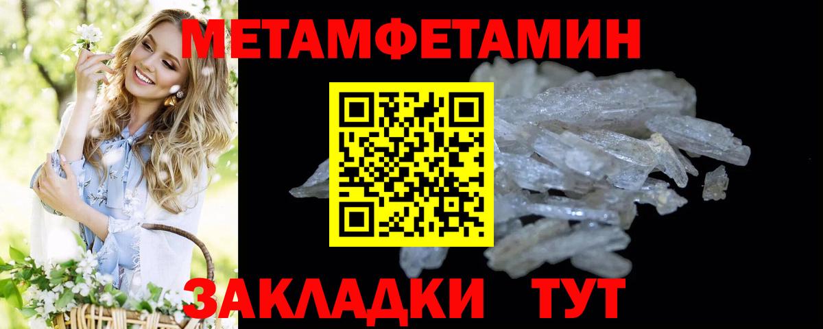 Метамфетамин кристалл  Вход с VPN  Клин 