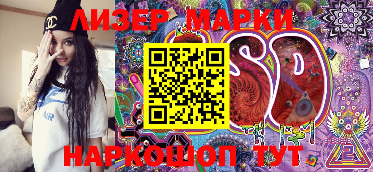 Наркотические марки 1,5мг Клин